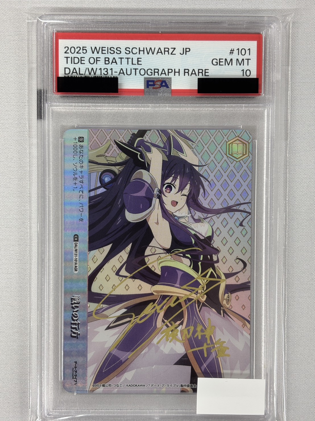 【PSA10】戦いの行方(AGR)(DAL/W131-101A)