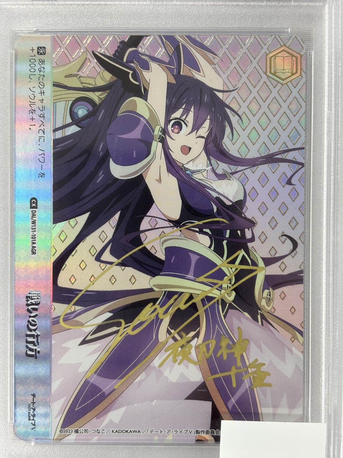 【PSA10】戦いの行方(AGR)(DAL/W131-101A)