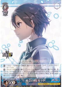 【状態B】再会の時 キリト(SAO/S71-071)