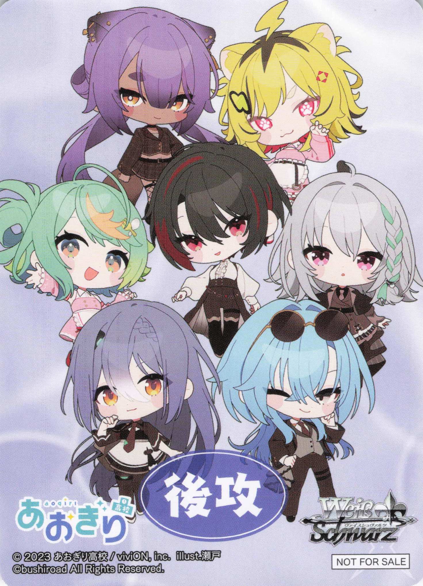 後攻マーカー①(あおぎり高校)