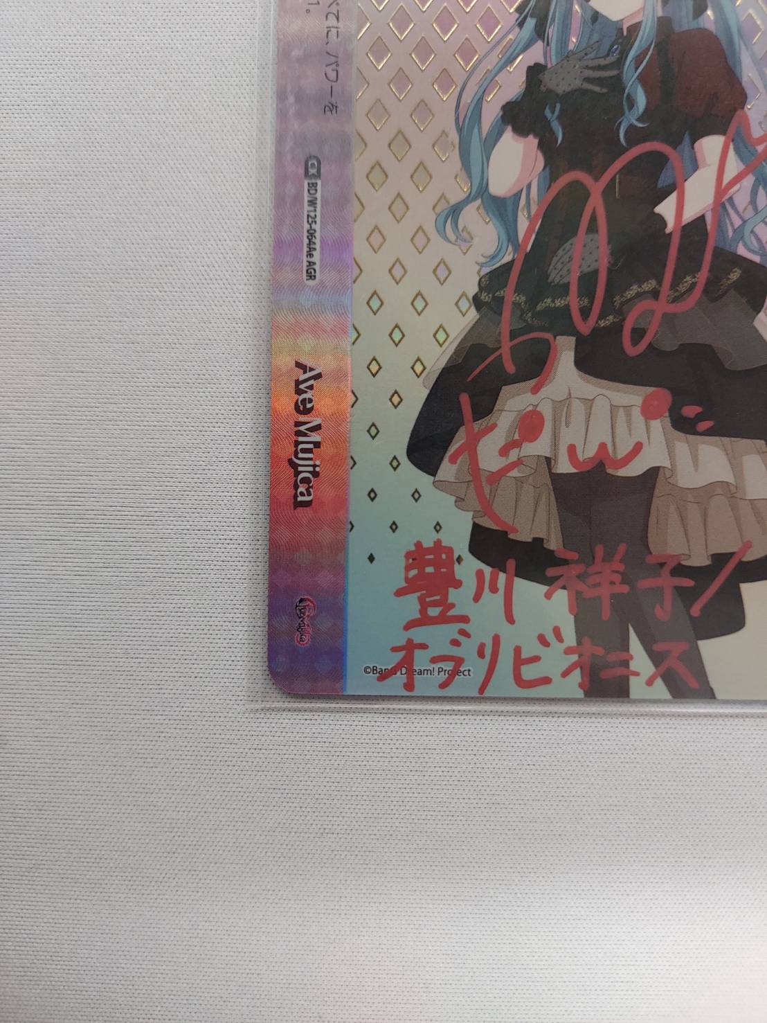 Ave Mujica(オブリビオニス)(AGR)(BD/W125-064Ae)