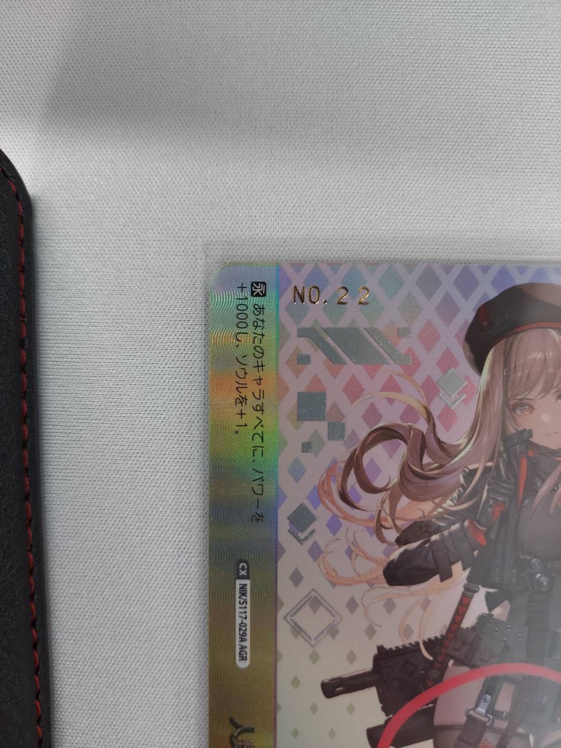 人類に勝利を(AGR)(NIK/S117-029A)