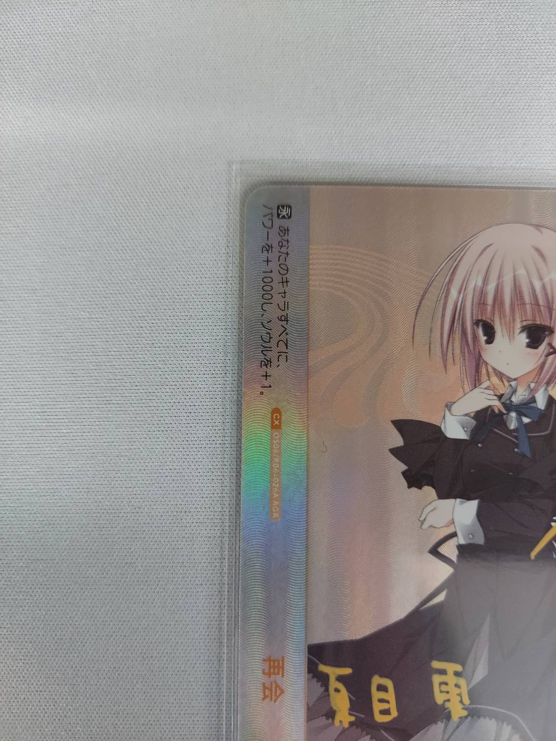 再会(AGR)(OS06/R06-026A)