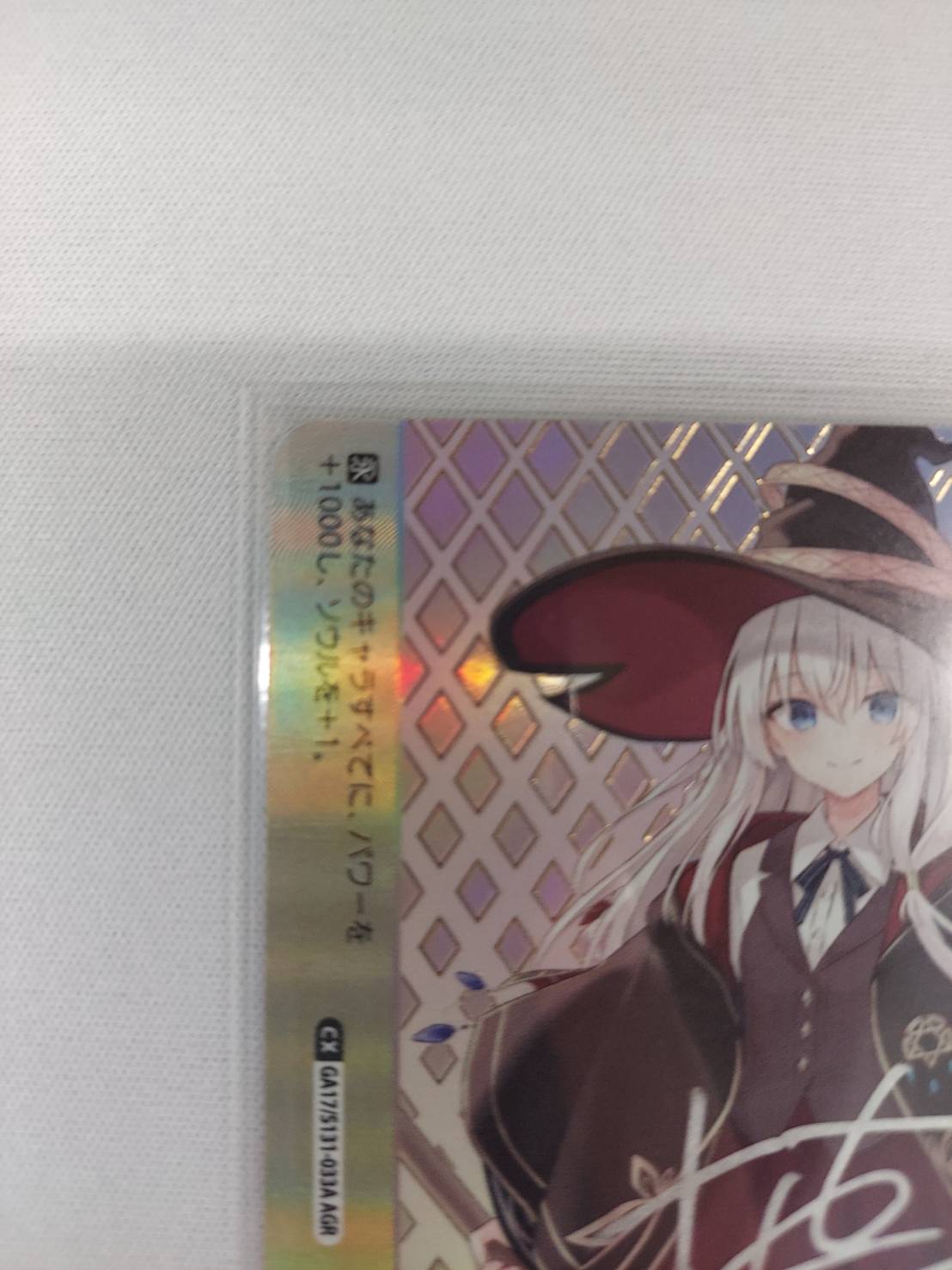灰の魔女(AGR)(GA17/S131-033A)