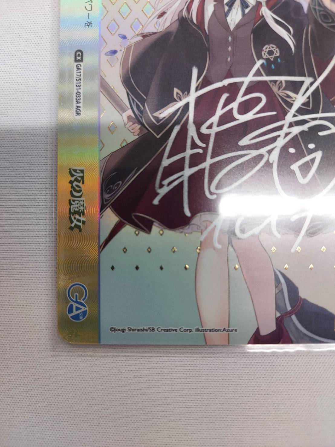 灰の魔女(AGR)(GA17/S131-033A)