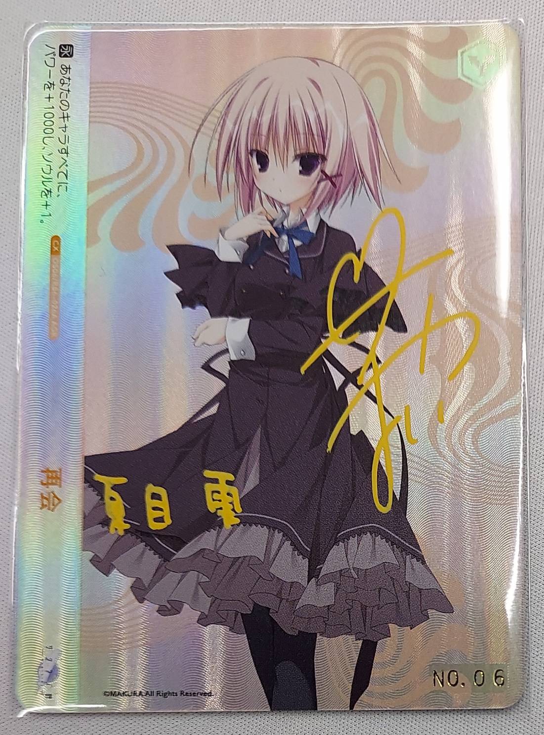 再会(AGR)(OS06/R06-026A)