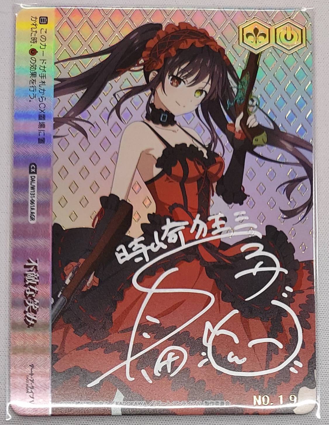 不敵な笑み(AGR)(DAL/W131-061A)