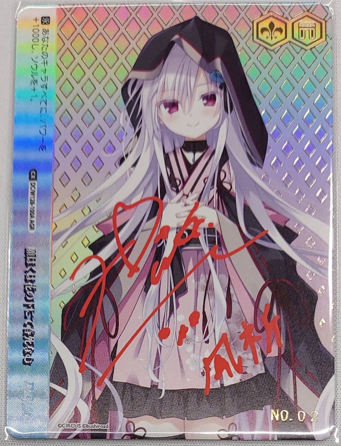 願はくは花の下にて春死なむ(AGR)(DC/W128-100A