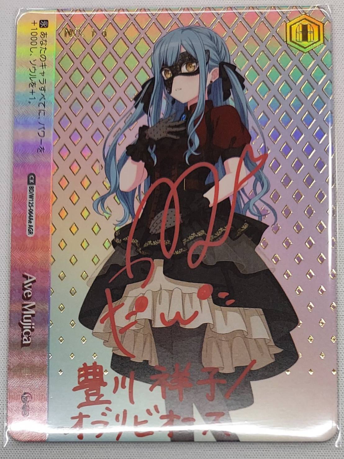 Ave Mujica(オブリビオニス)(AGR)(BD/W125-064Ae)
