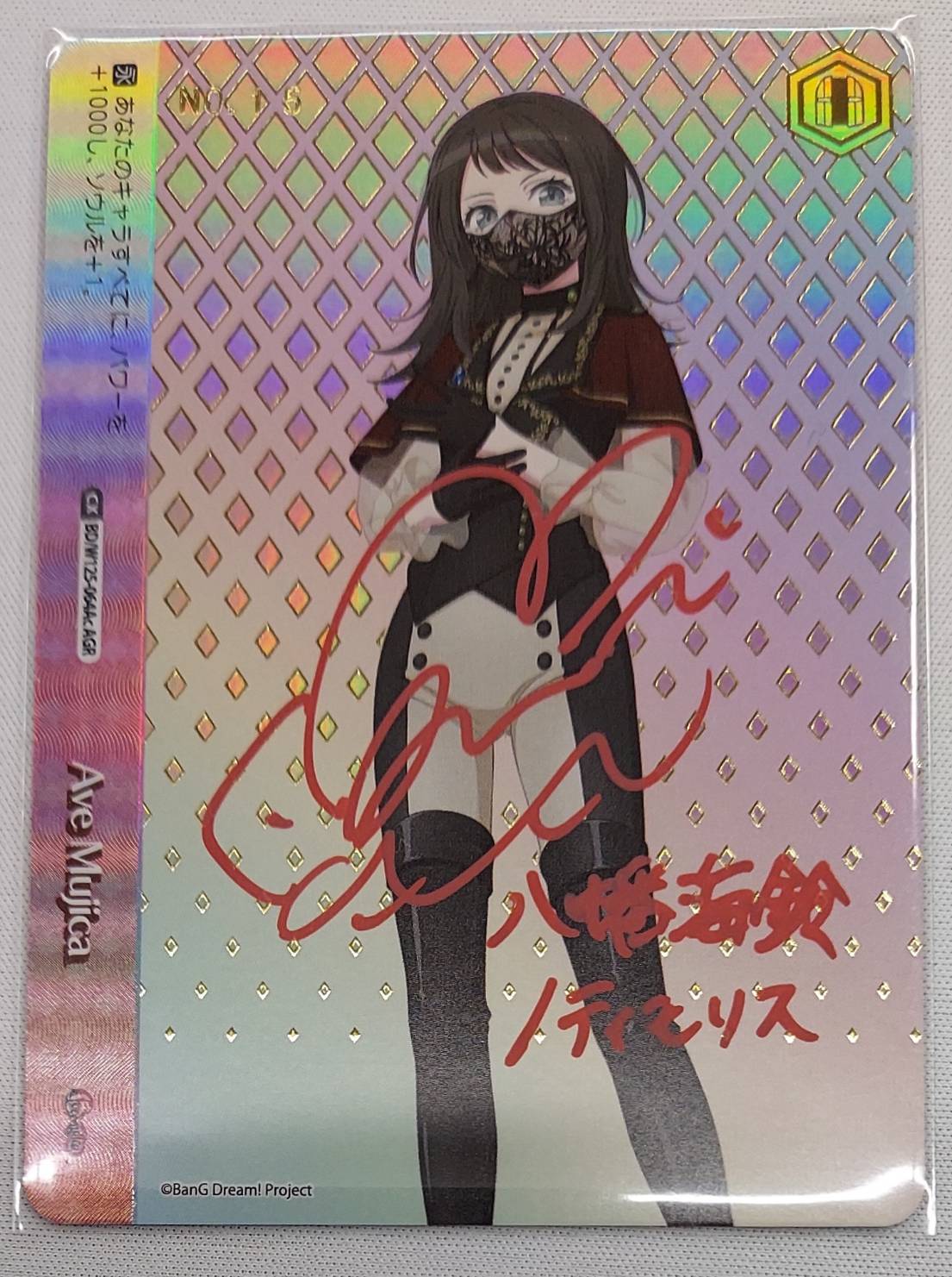 Ave Mujica(ティモリス)(AGR)(BD/W125-064Ac)