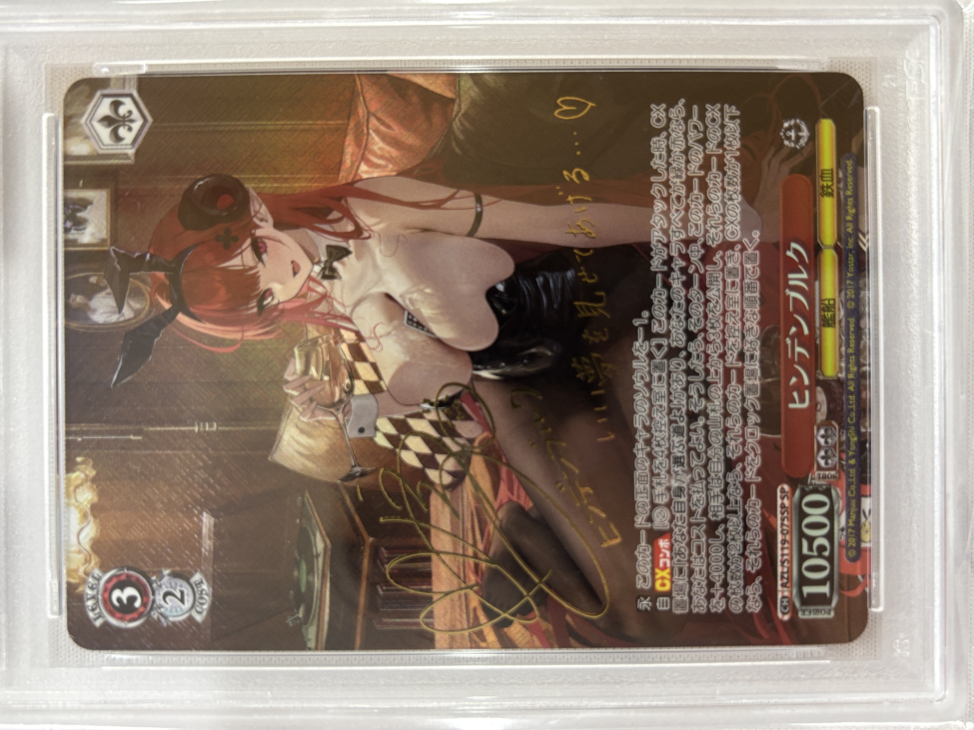 【PSA10】ヒンデンブルク(SP)(AZL/S119-075SP)