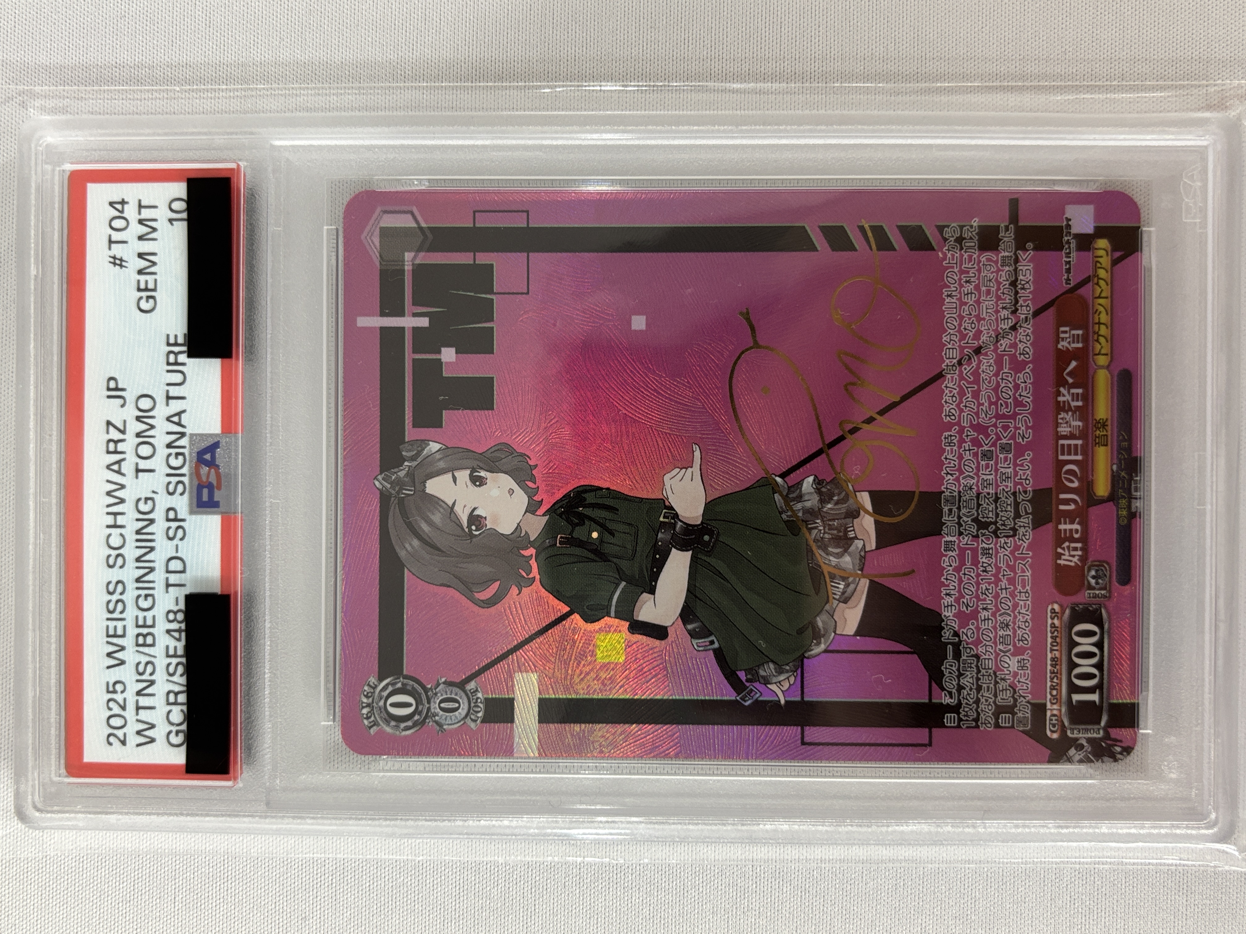 【PSA10】始まりの目撃者へ 智(SP)(GCR/SE48-T04SP)