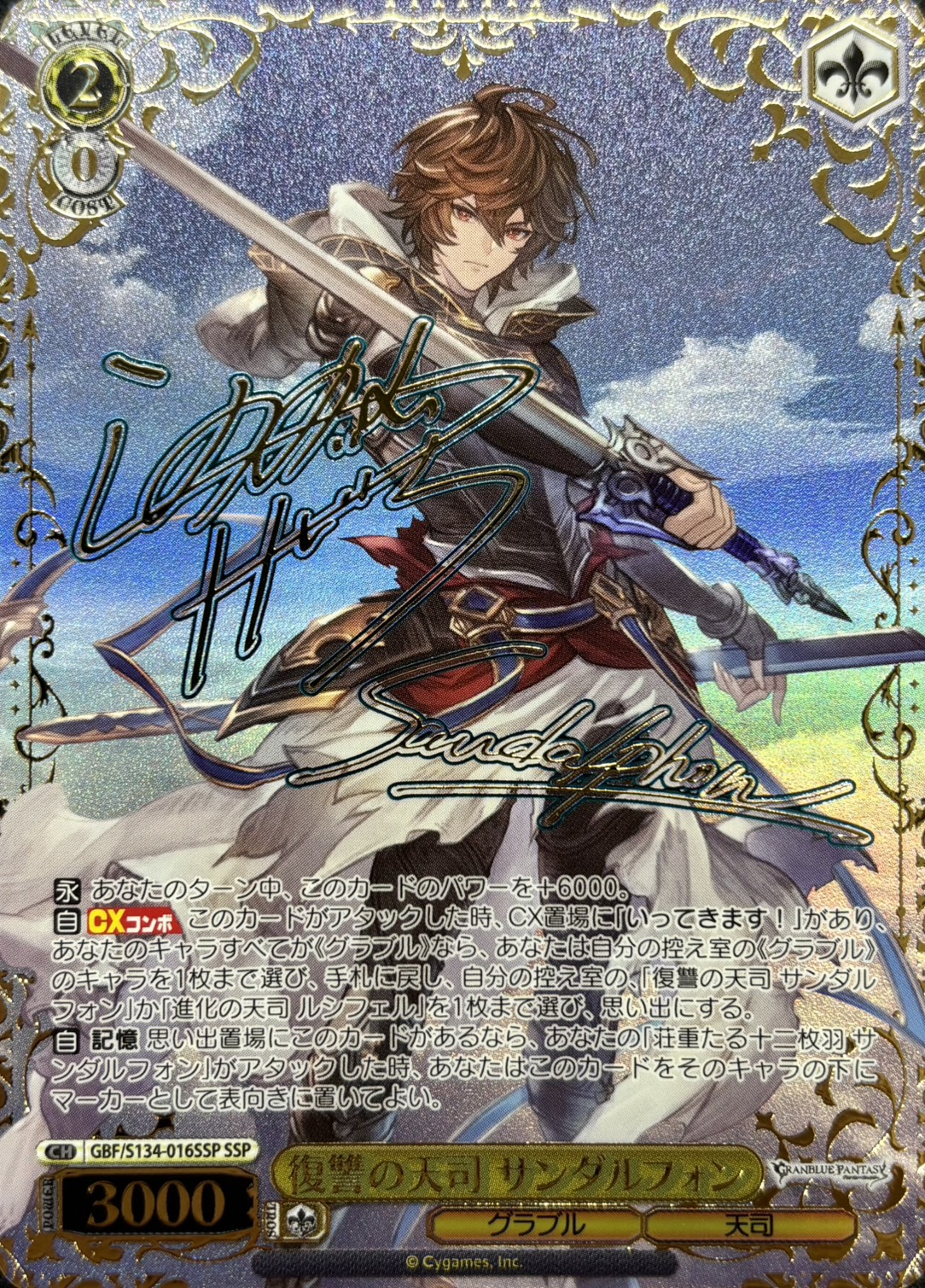 復讐の天司 サンダルフォン(SSP)(GBF/S134-016SSP)