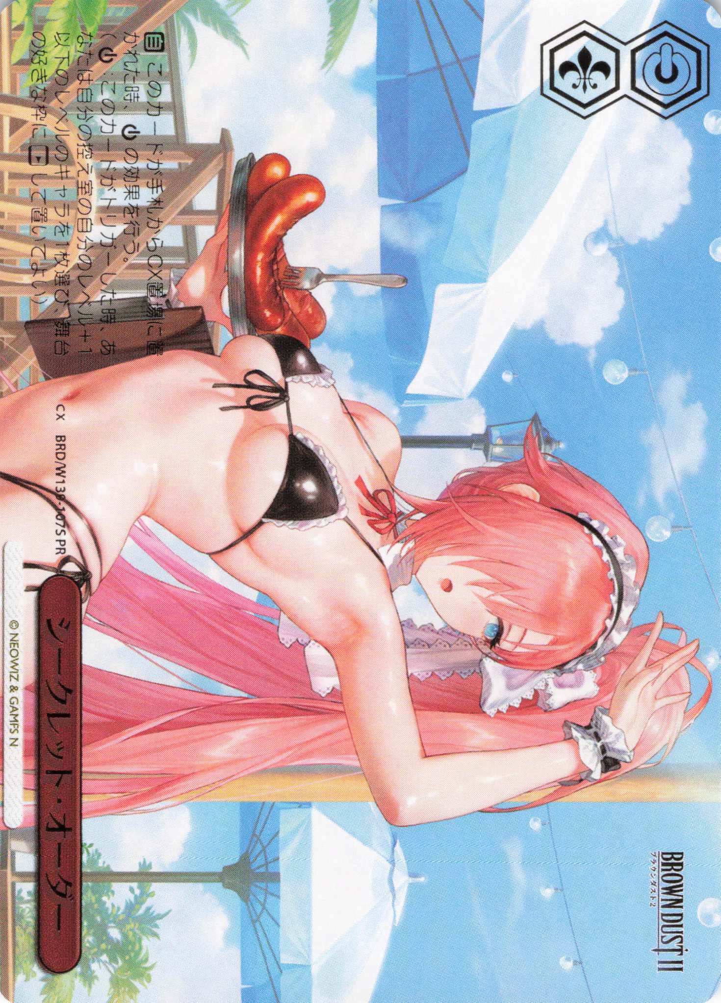 シークレット・オーダー(PR)(BRD/W139-107S)