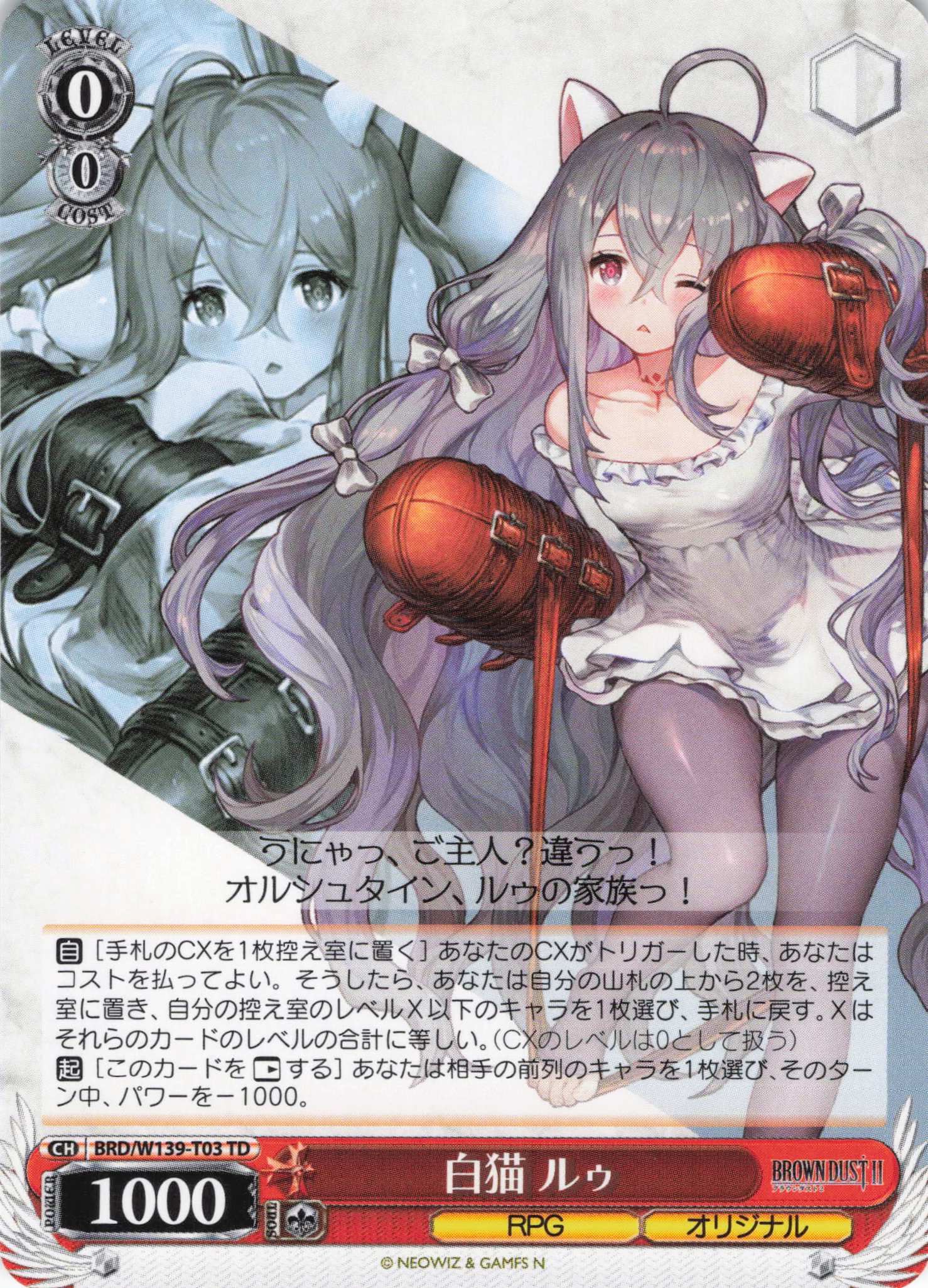 白猫 ルゥ(TD)(BRD/W139-T03)