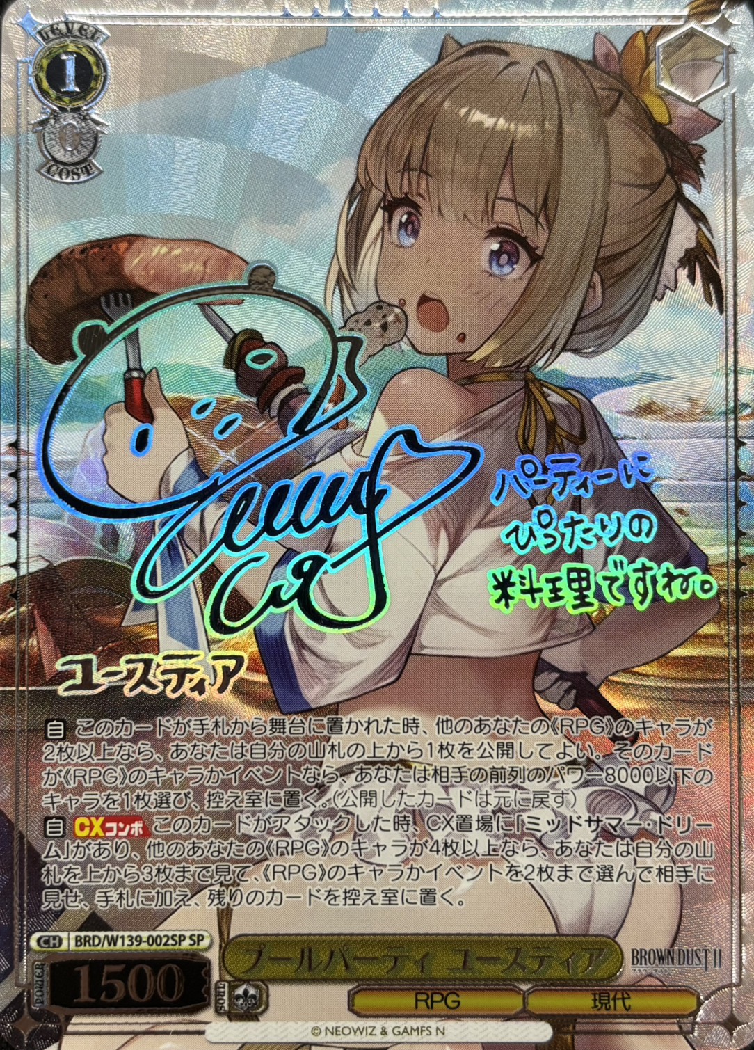 プールパーティ ユースティア(SP)(BRD/W139-002SP)