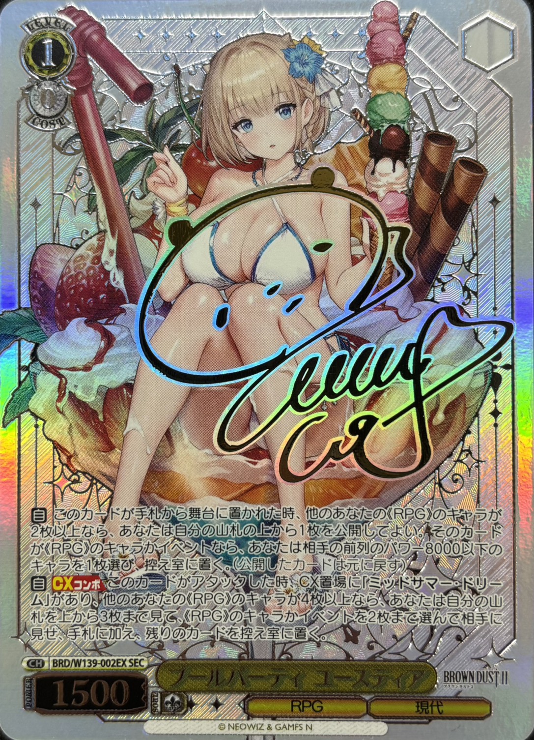プールパーティ ユースティア(SEC)(BRD/W139-002EX)