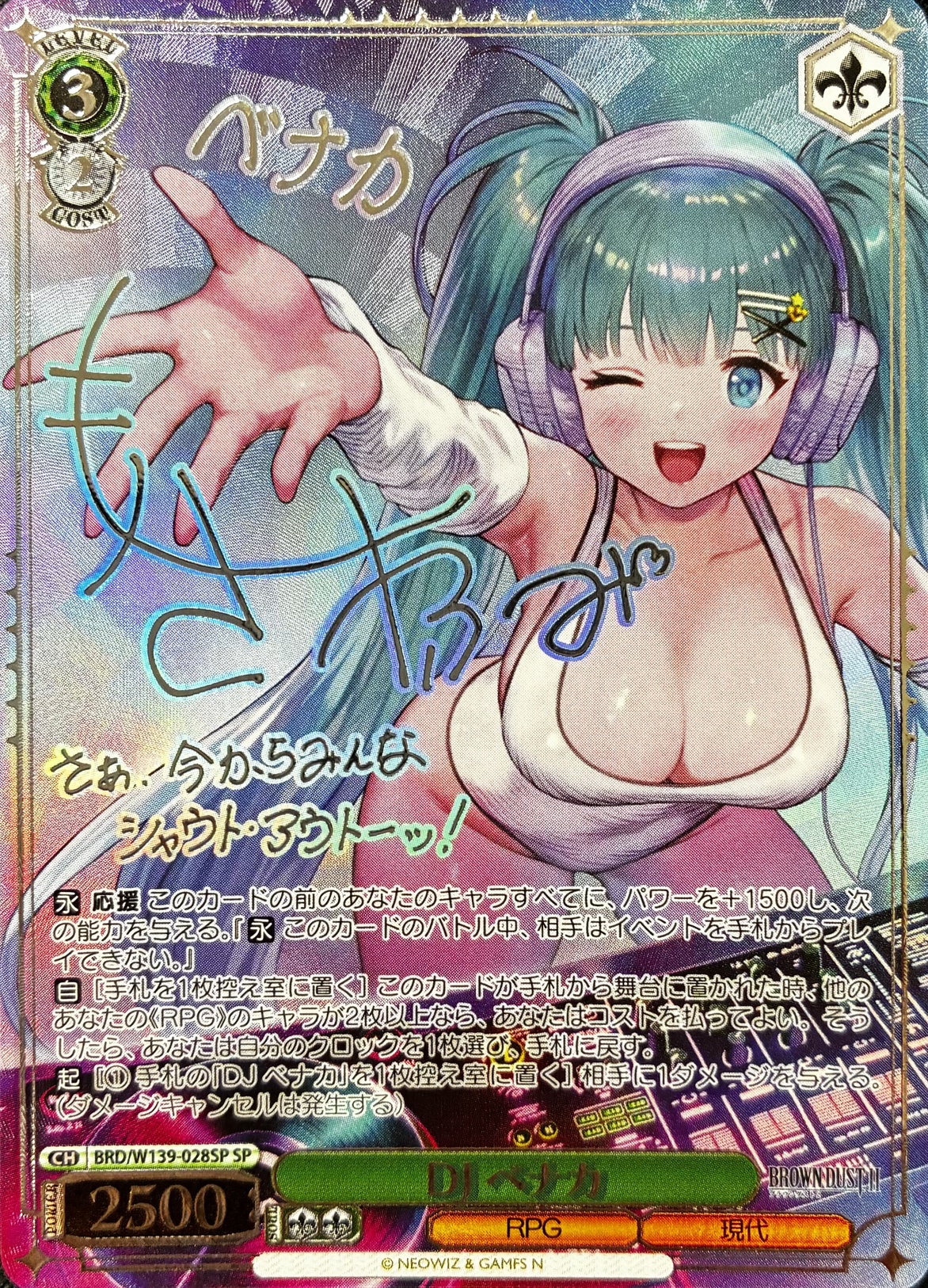 DJ ベナカ(SP)(BRD/W139-028SP)