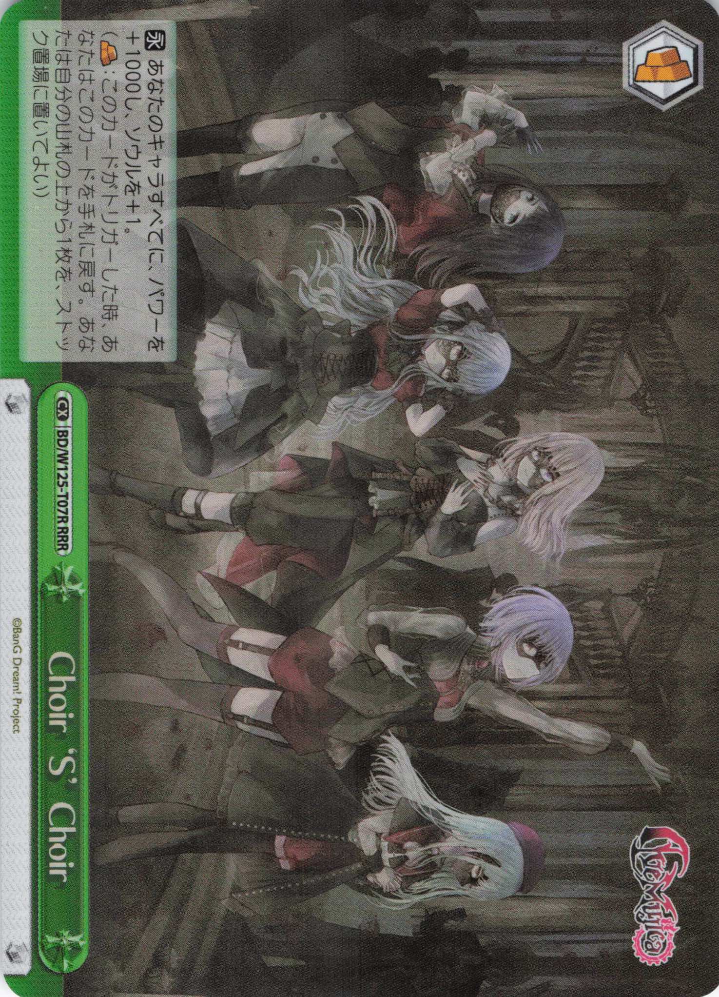 Choir ‘S’ Choir(RRR)(BD/W125-T07R)
