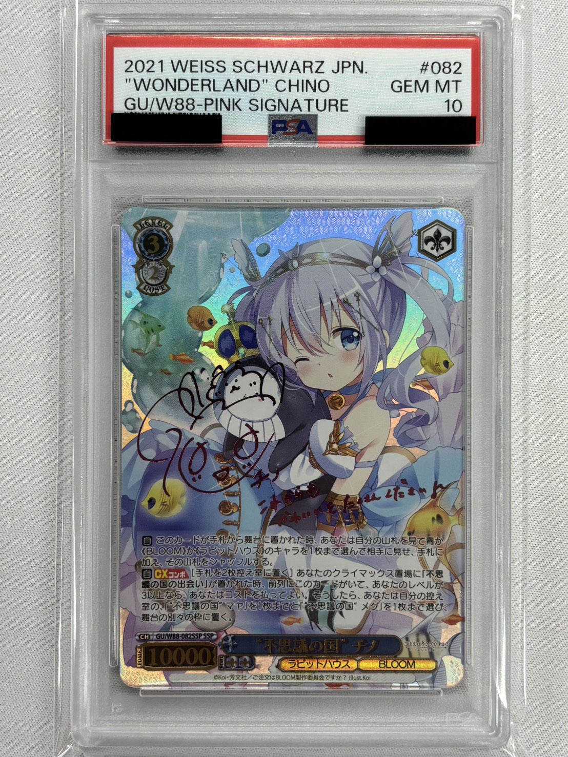 【PSA10】“不思議の国” チノ【新裁断・ピンク箔押し】(SSP)(GU/W88-082SSP)