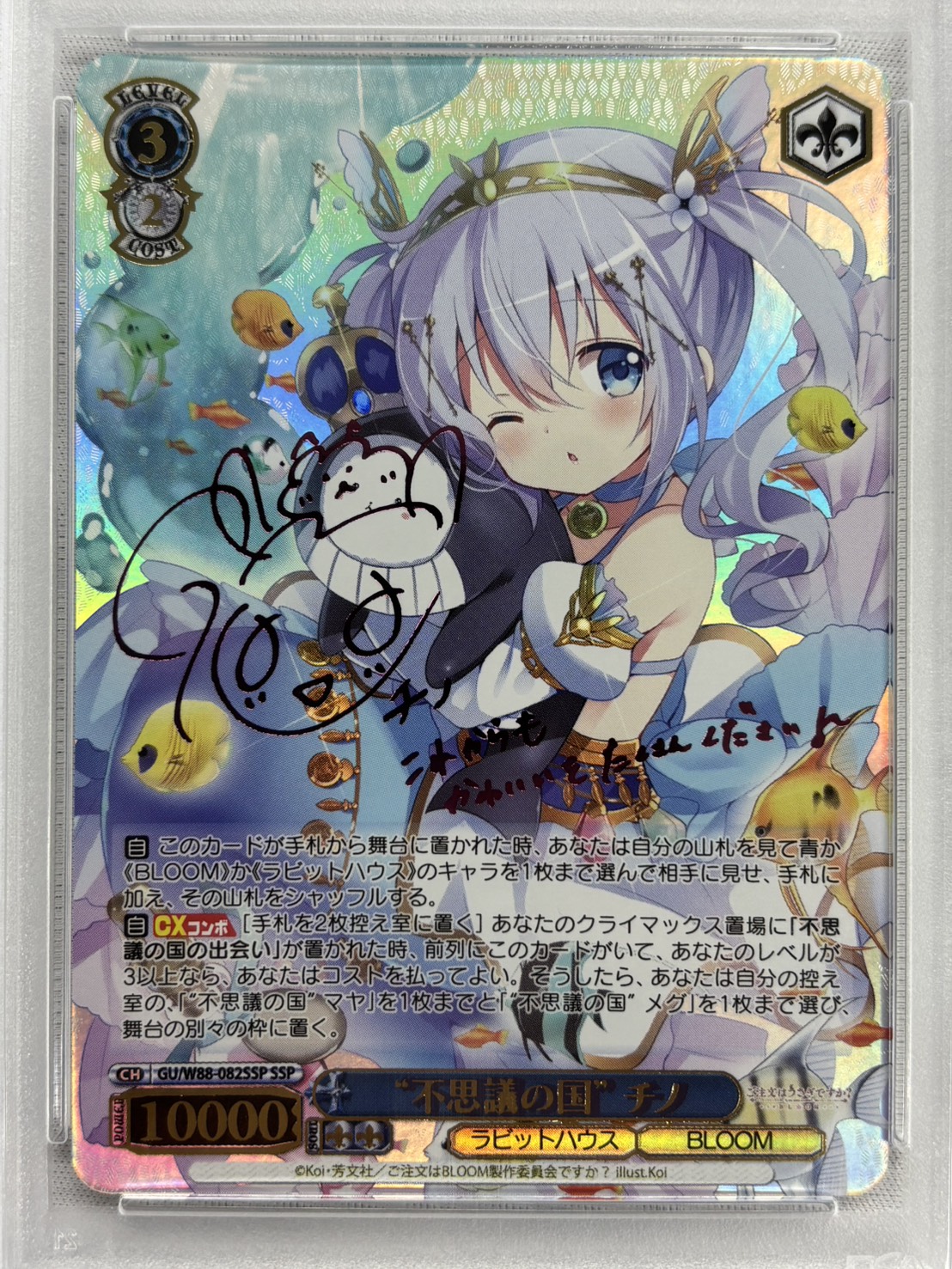 【PSA10】“不思議の国” チノ【新裁断・ピンク箔押し】(SSP)(GU/W88-082SSP)