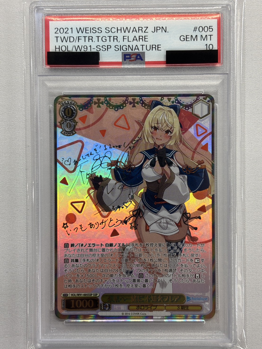 【PSA10】未来へ一緒に 不知火フレア(SSP)(HOL/W91-005SSP)