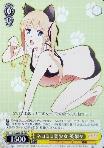 ネコミミ美少女 英梨々(PR)(SHS/W98-P05)