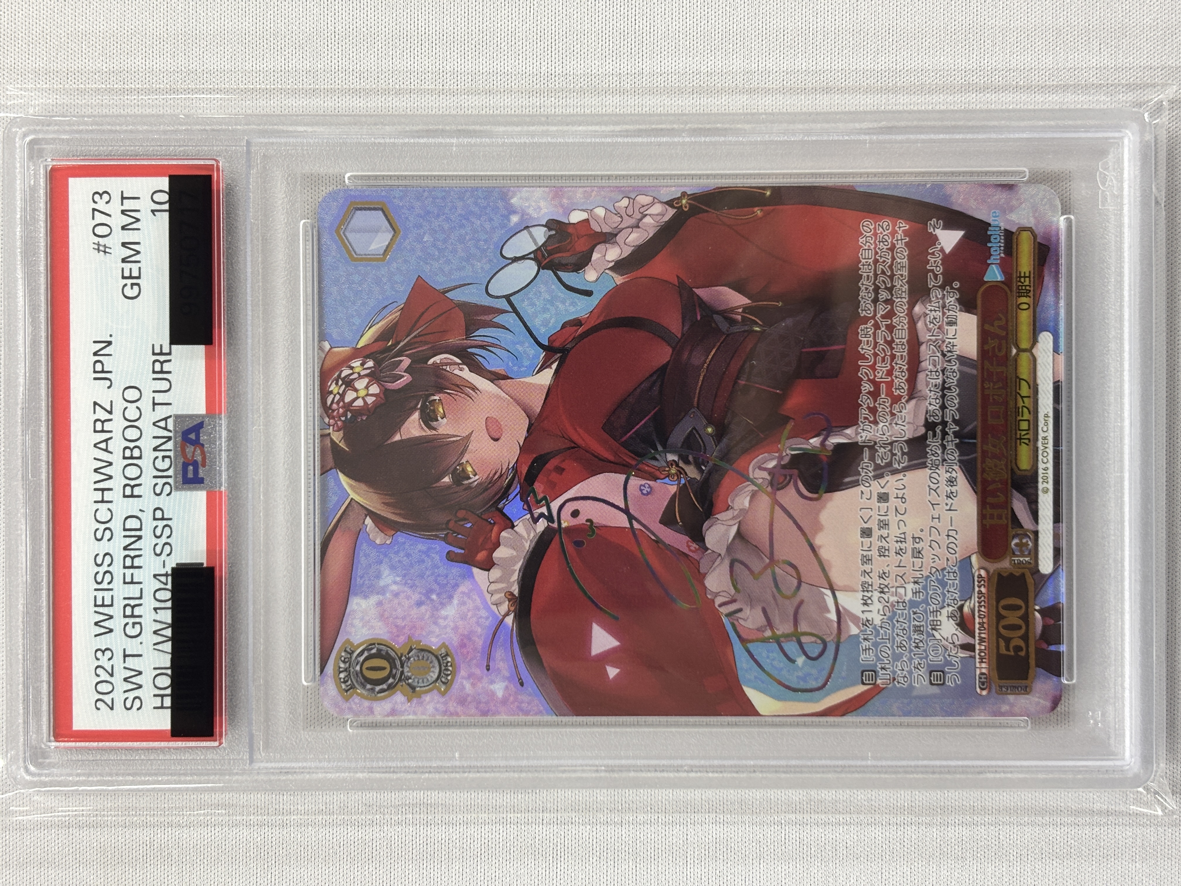 【PSA10】甘い彼女 ロボ子さん(SSP)(HOL/W104-073SSP)