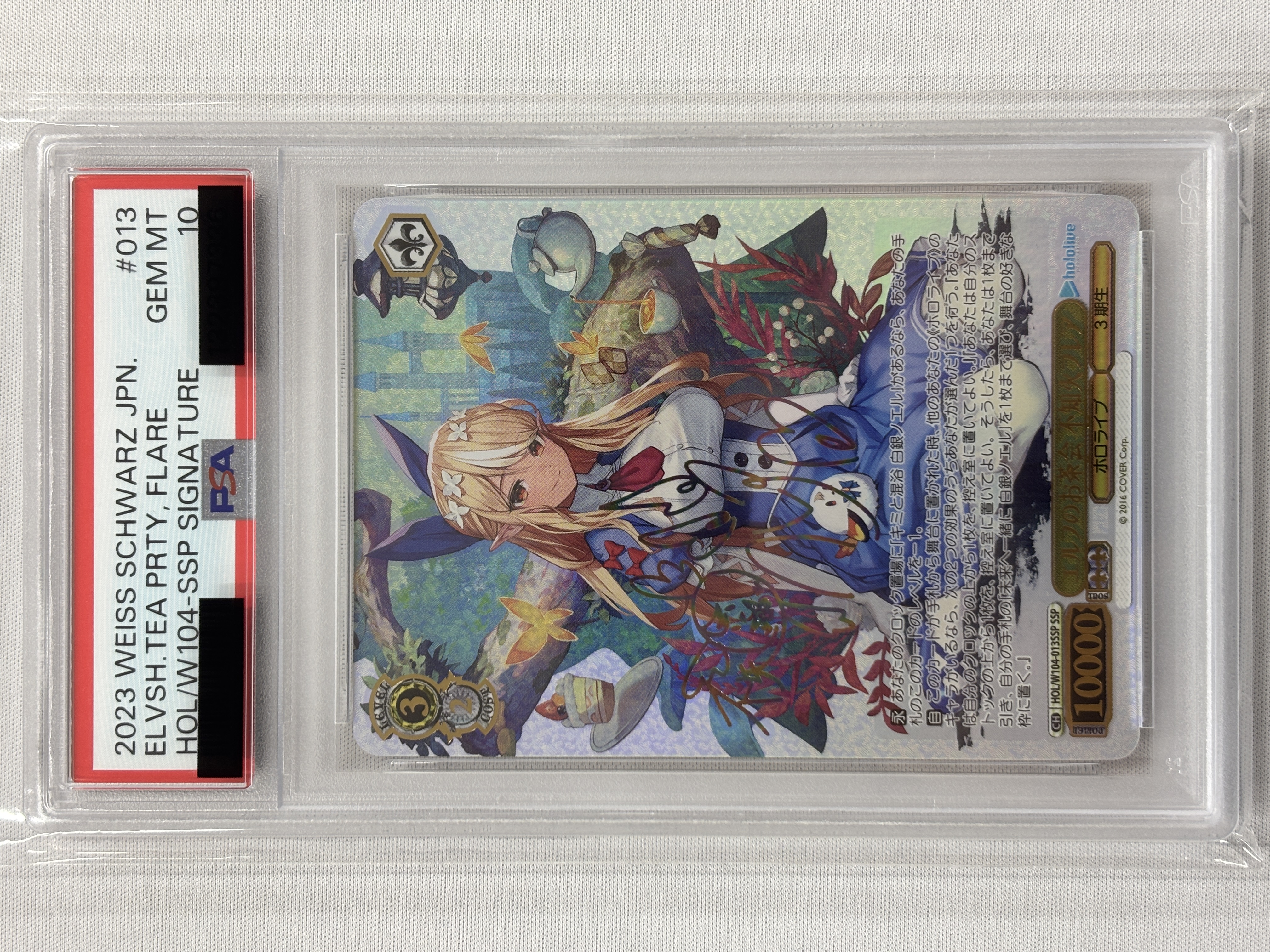 【PSA10】エルフのお茶会 不知火フレア(SSP)(HOL/W104-013SSP)