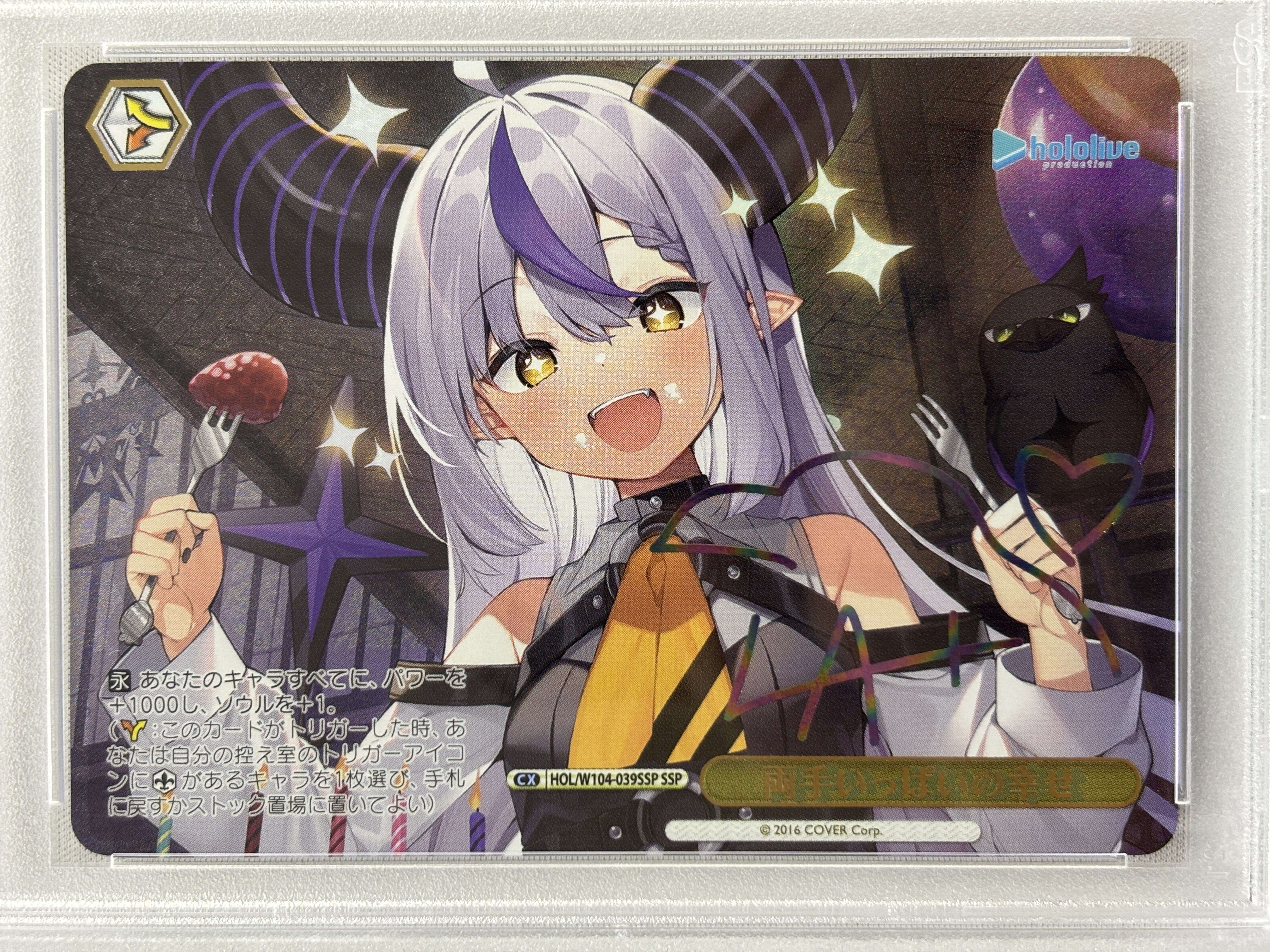 【PSA10】両手いっぱいの幸せ(SSP)(HOL/W104-039SSP)