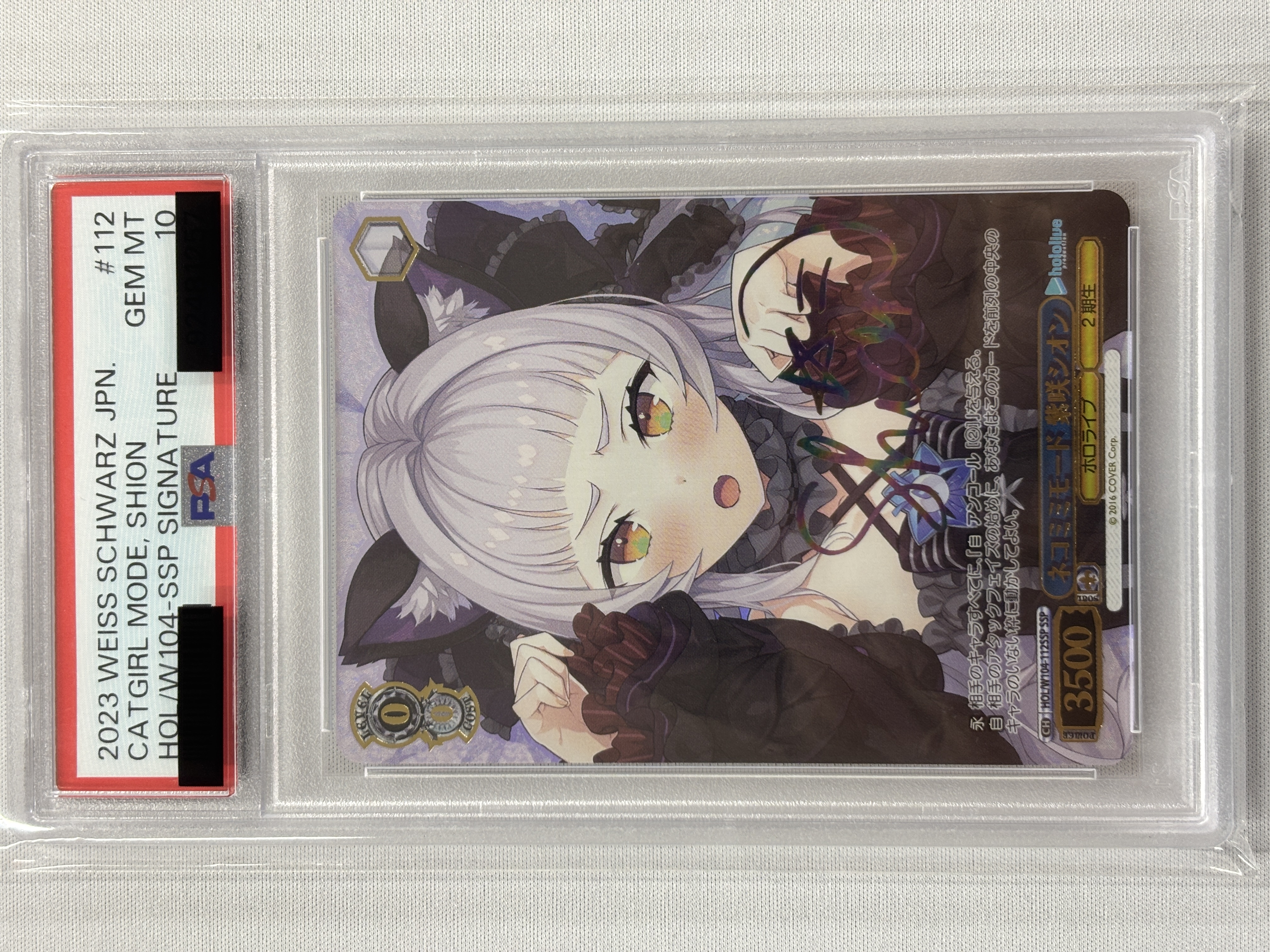 【PSA10】ネコミミモード 紫咲シオン(SSP)(HOL/W104-112SSP)