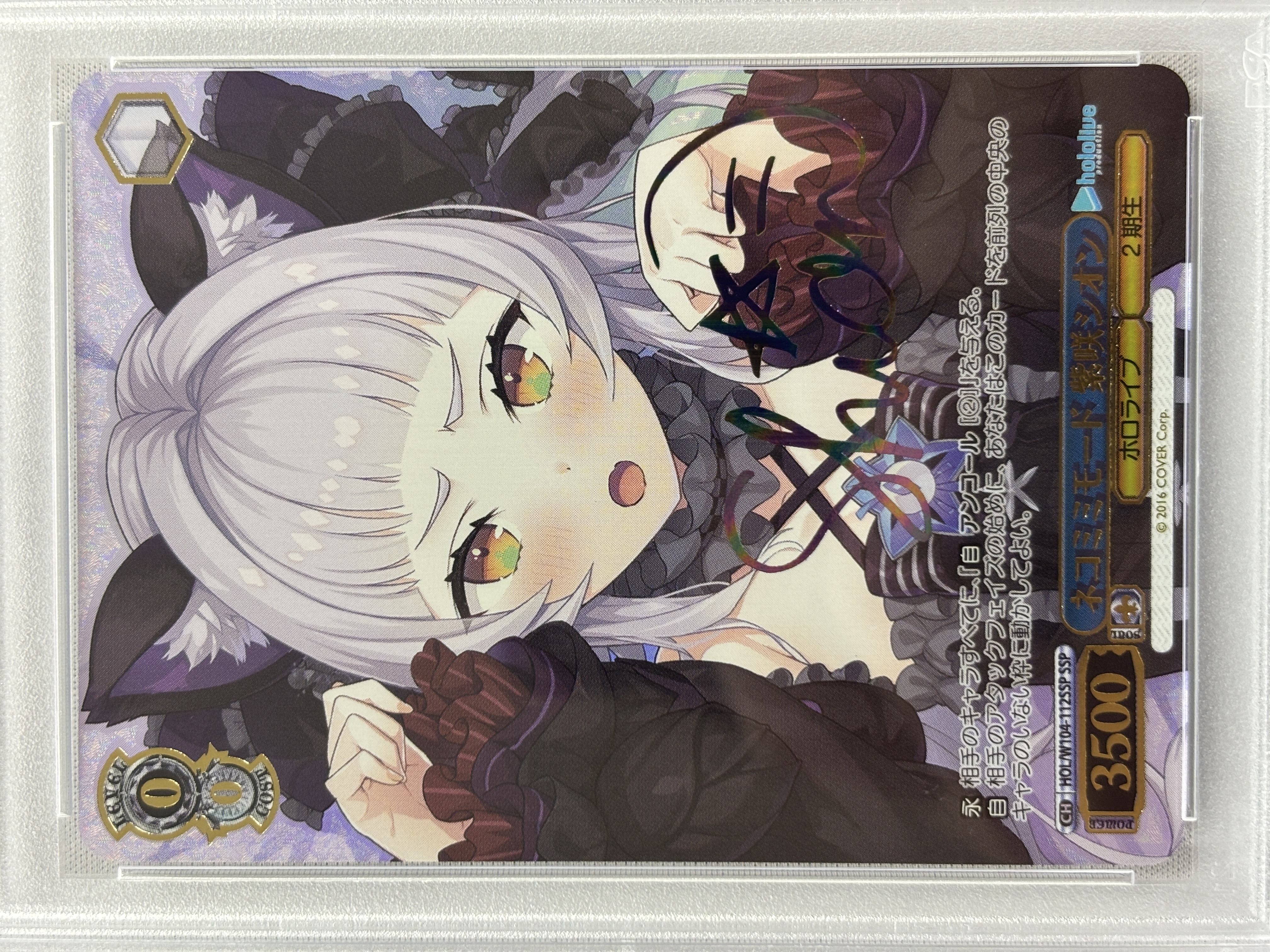 【PSA10】ネコミミモード 紫咲シオン(SSP)(HOL/W104-112SSP)