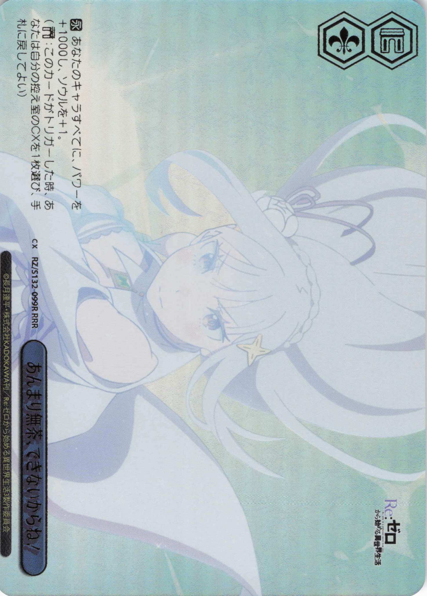 あんまり無茶、できないからね！(RRR)(RZ/S132-099R)