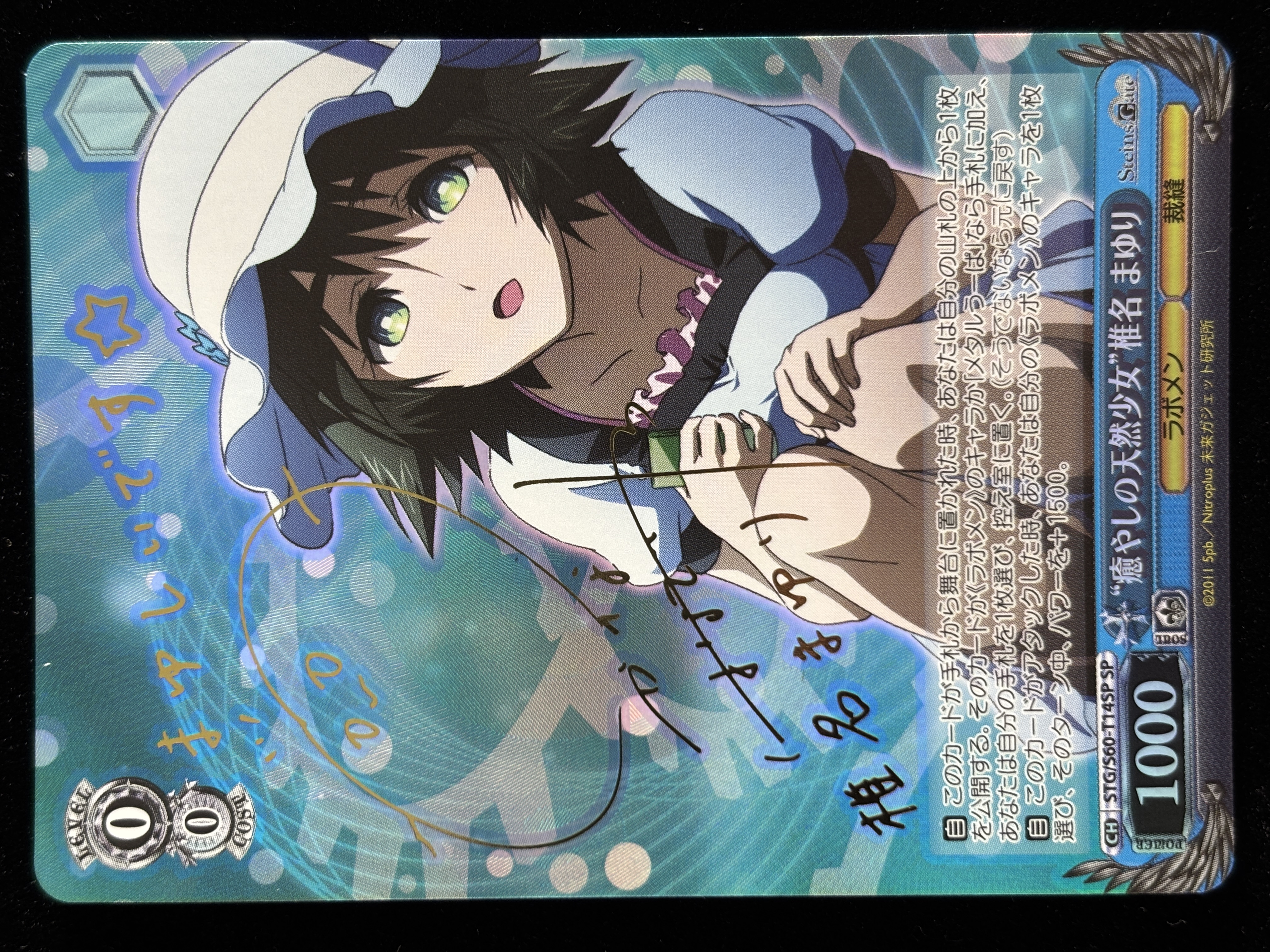 【状態B】“癒やしの天然少女”椎名 まゆり(SP)(STG/S60-T14SP)