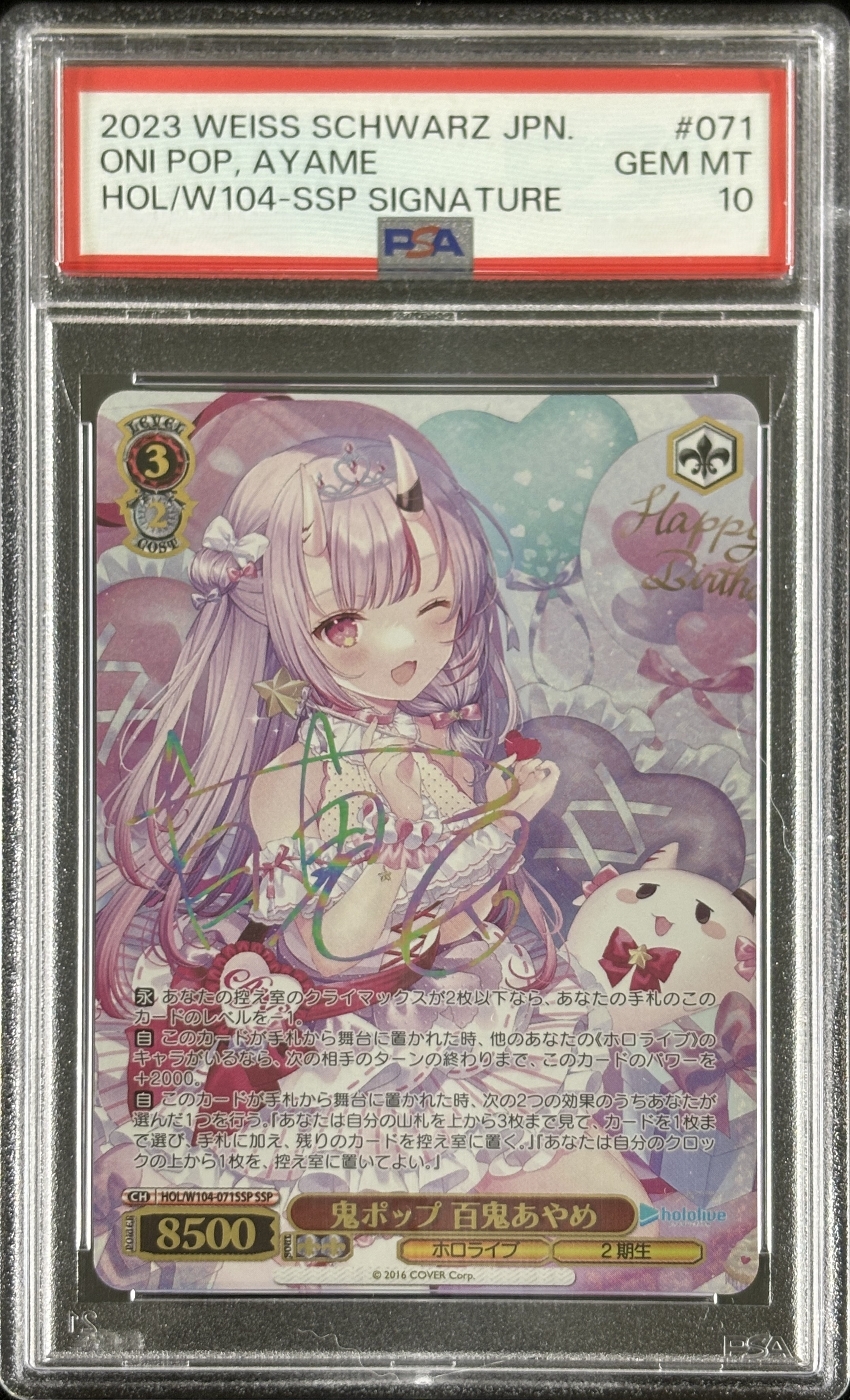 【PSA10】鬼ポップ 百鬼あやめ(SSP)(HOL/W104-071SSP)