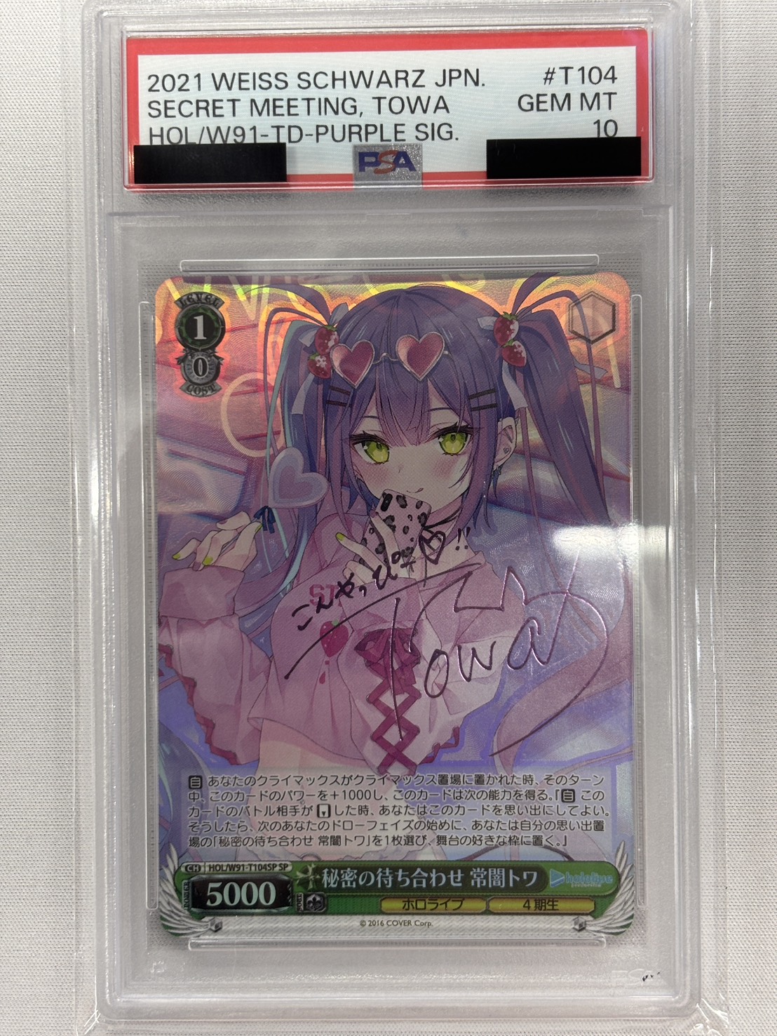 【PSA10】秘密の待ち合わせ 常闇トワ(SP)(HOL/W91-T104SP)