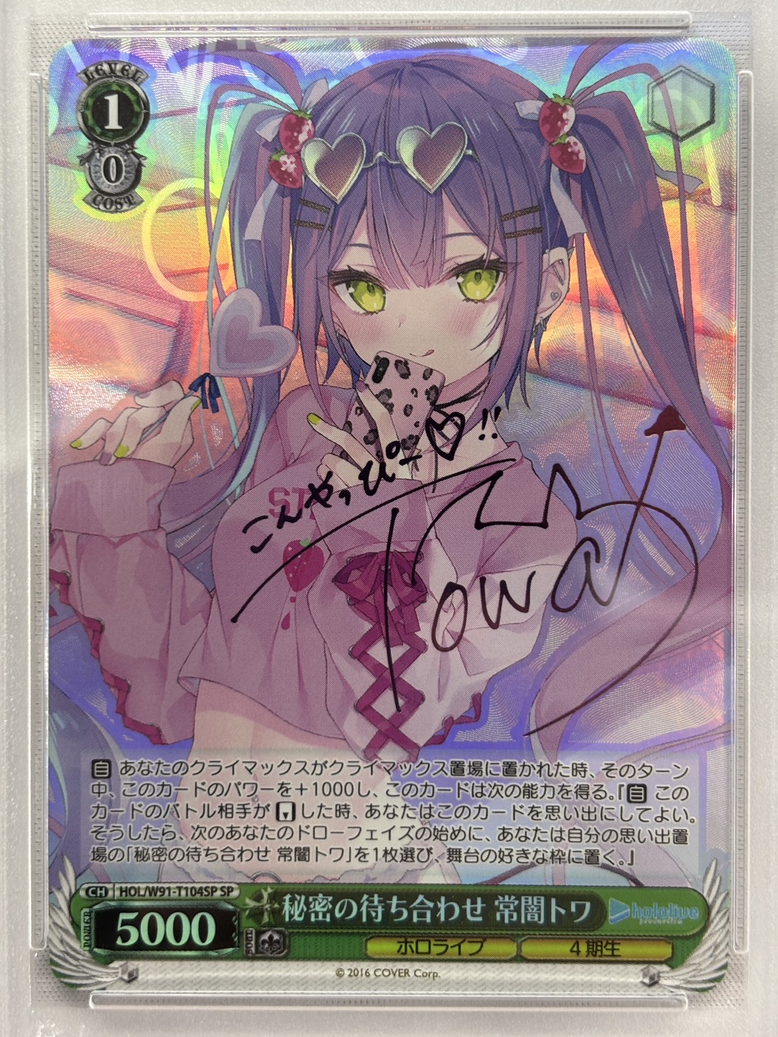 【PSA10】秘密の待ち合わせ 常闇トワ(SP)(HOL/W91-T104SP)