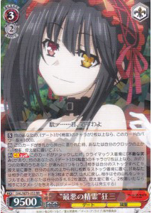 【状態B】“最悪の精霊” 狂三(RR)(DAL/W79-053)