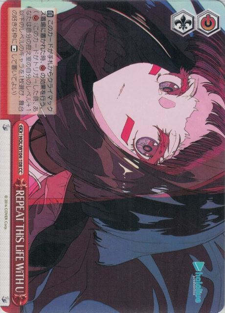 【状態B】REPEAT THiS LiFE WiTH U(HOL/W104-108)