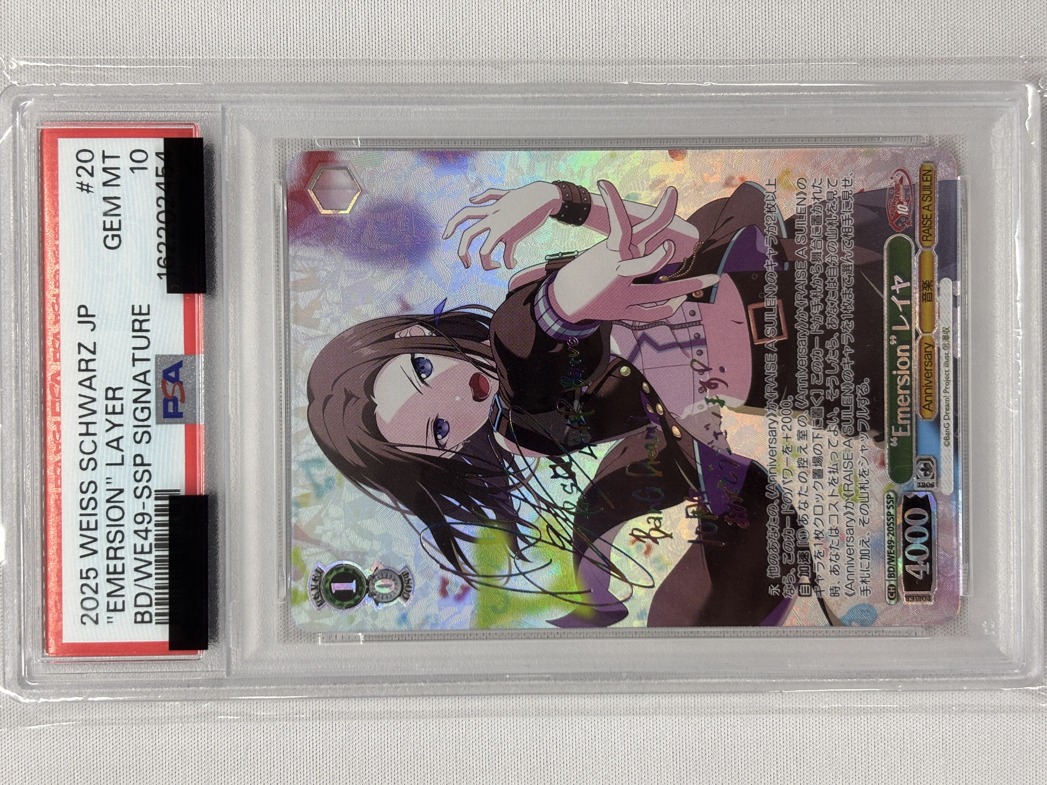 【PSA10】“Emersion”レイヤ(SSP)(BD/WE49-20SSP)