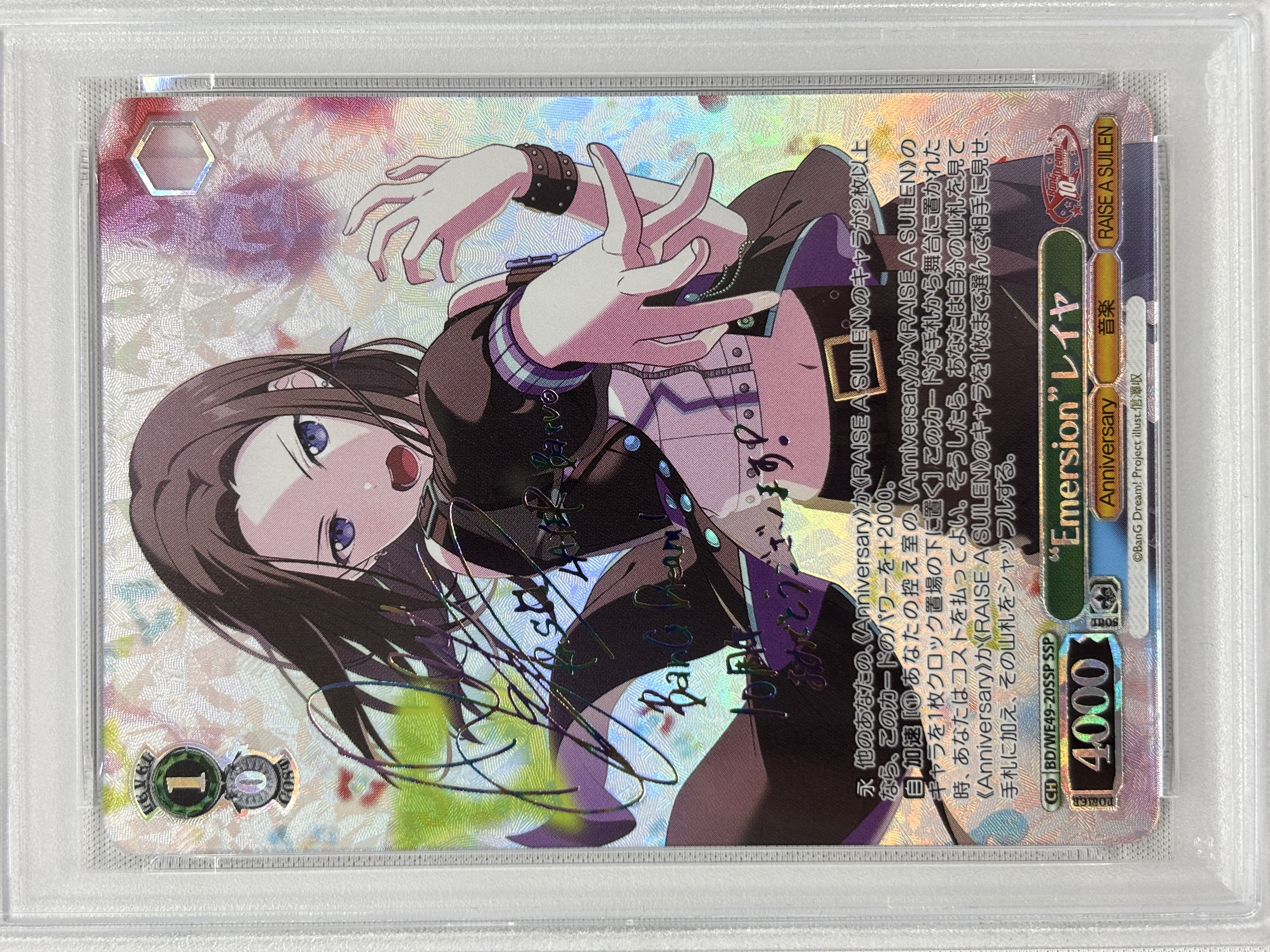 【PSA10】“Emersion”レイヤ(SSP)(BD/WE49-20SSP)