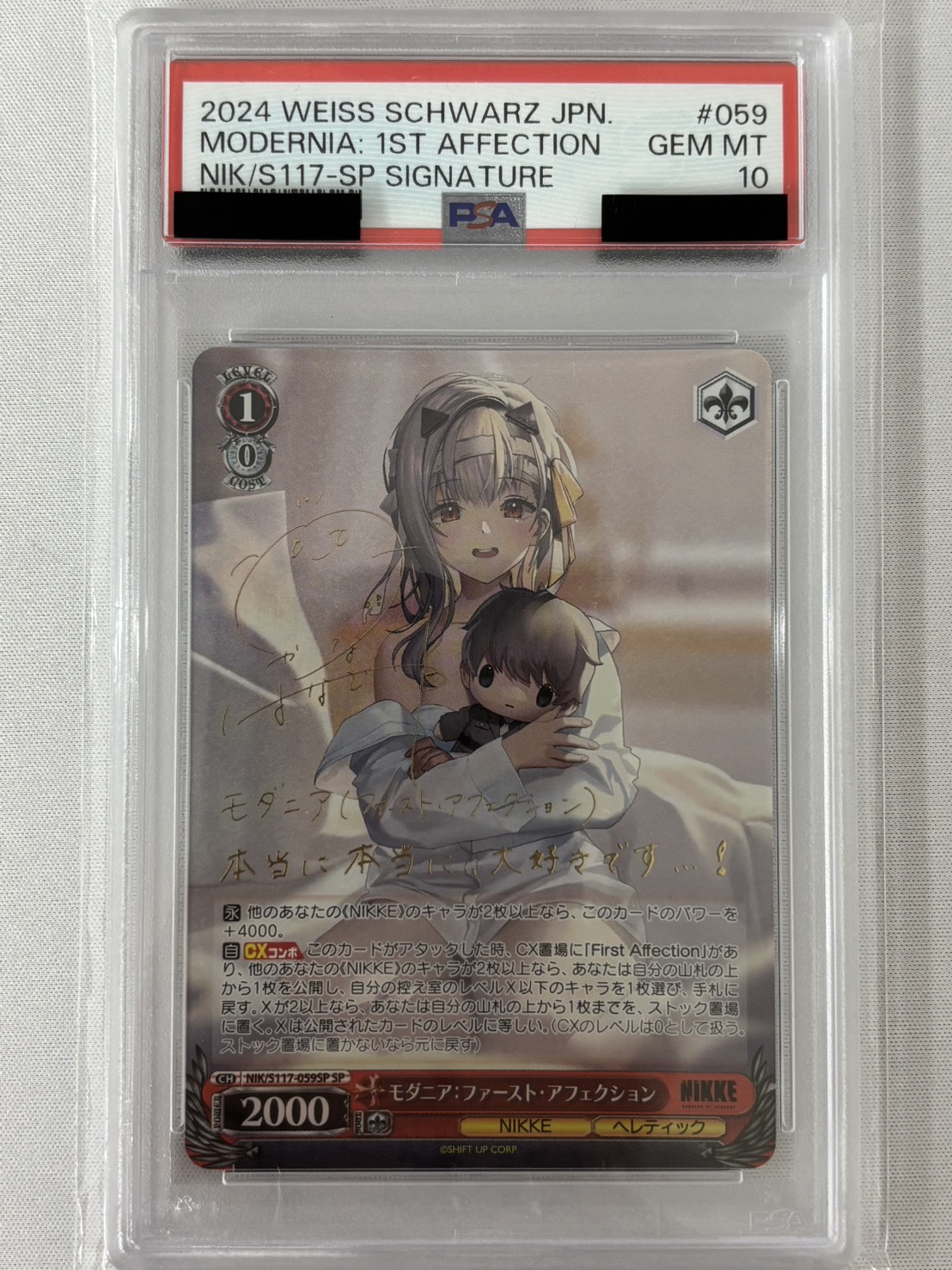 【PSA10】モダニア：ファースト・アフェクション(SP)(NIK/S117-059SP)