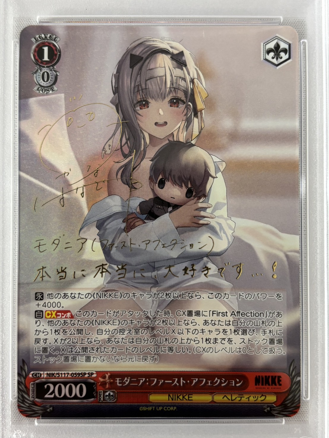 【PSA10】モダニア：ファースト・アフェクション(SP)(NIK/S117-059SP)