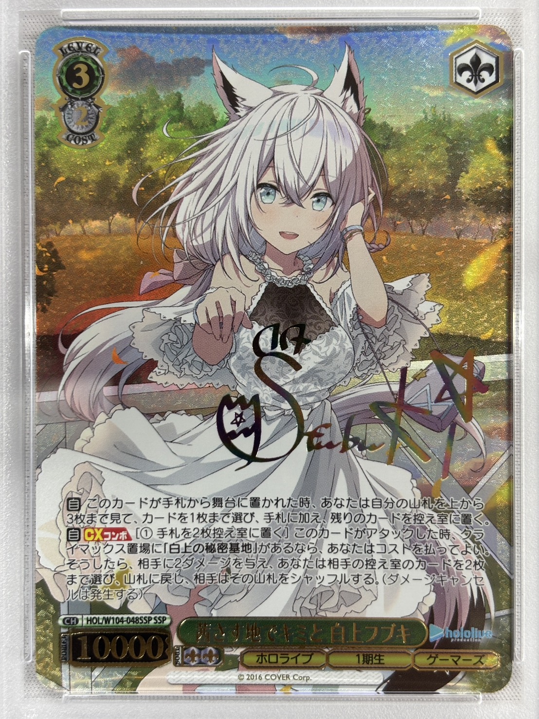 【PSA10】茜さす地でキミと 白上フブキ(SSP)(HOL/W104-048SSP)