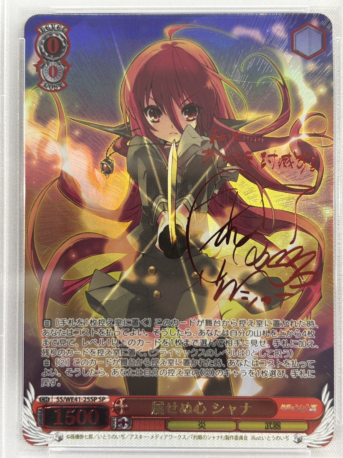 【PSA10】屈せぬ心 シャナ(SP)(SS/WE41-25SP)