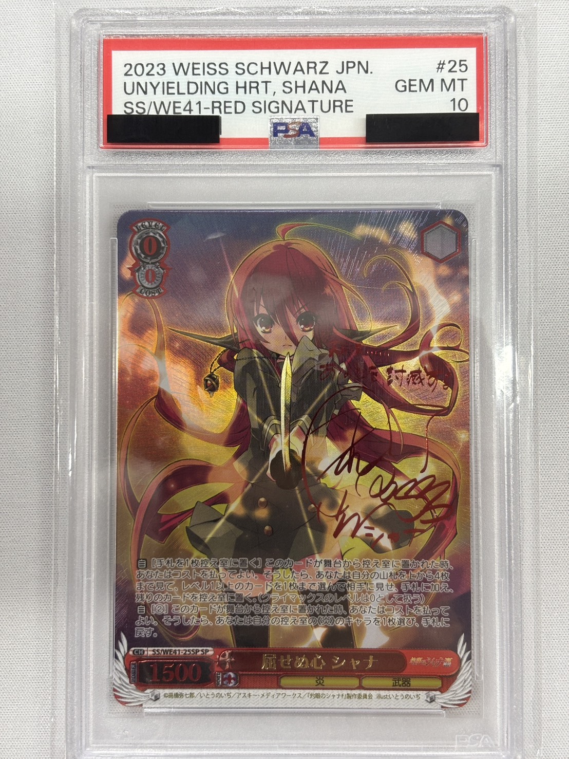 【PSA10】屈せぬ心 シャナ(SP)(SS/WE41-25SP)