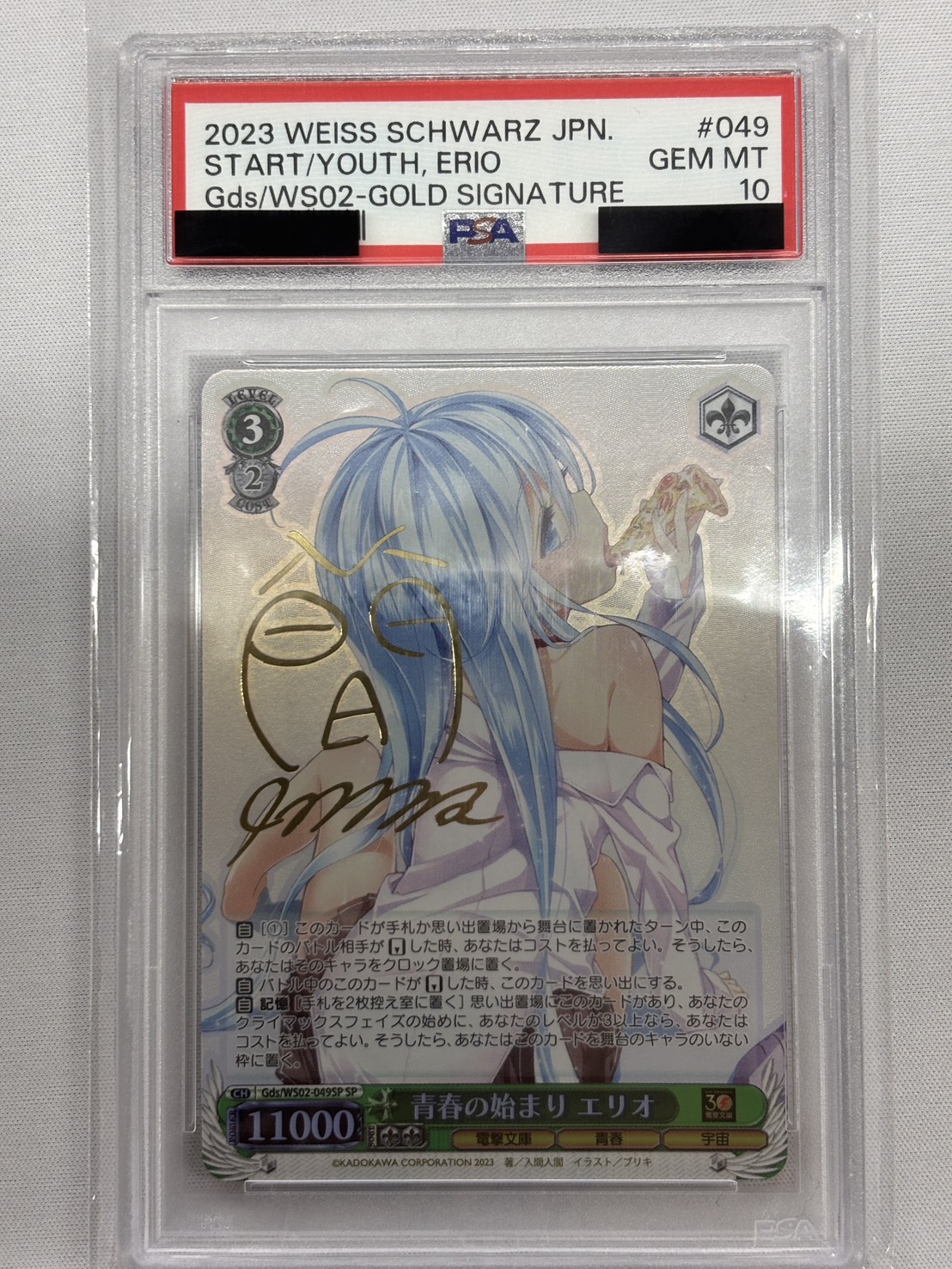 【PSA10】青春の始まり エリオ(SP)(Gds/WS02-049SP)