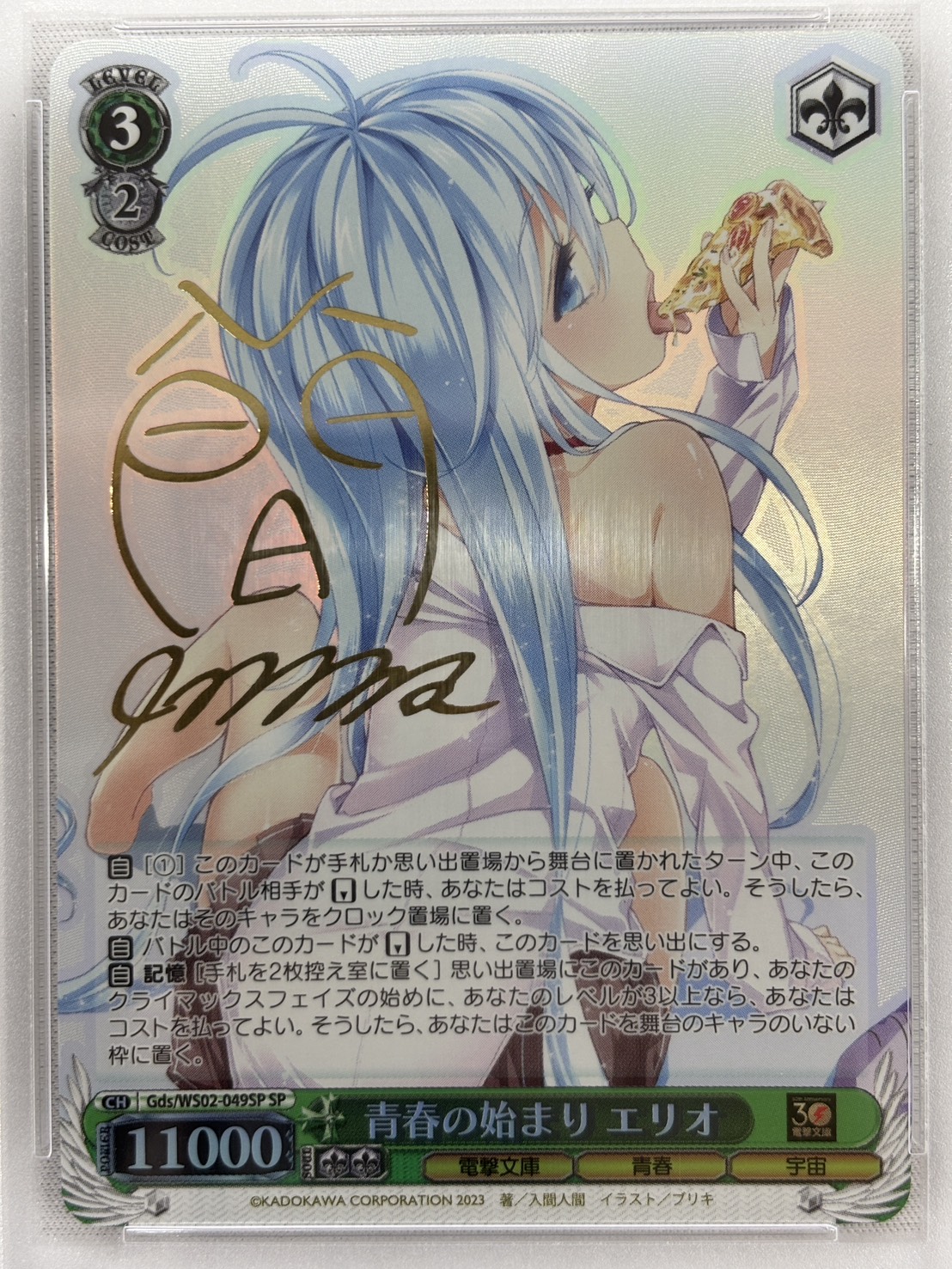 【PSA10】青春の始まり エリオ(SP)(Gds/WS02-049SP)