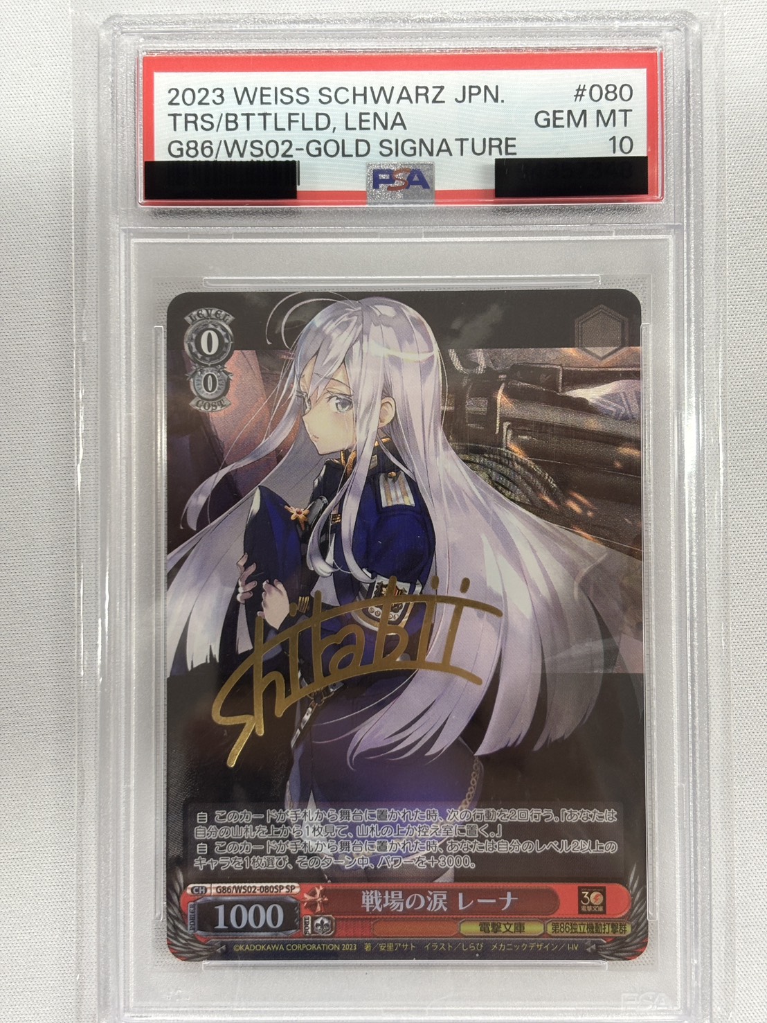 【PSA10】戦場の涙 レーナ(SP)(G86/WS02-080SP)