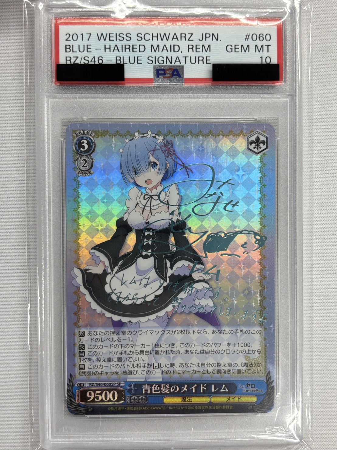 【PSA10】青色髪のメイド レム(SP)(RZ/S46-060SP)